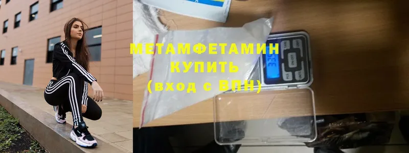 МЕТАМФЕТАМИН Methamphetamine  где купить   Ртищево 